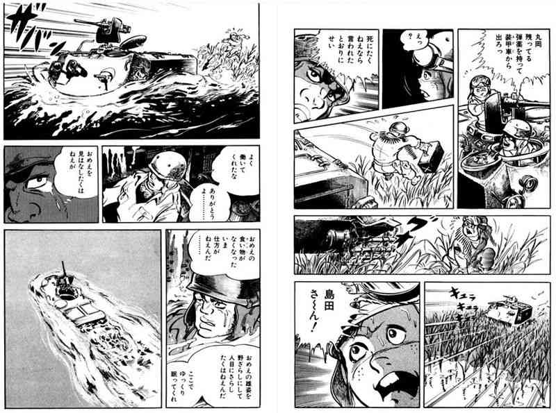 戦国自衛隊 誰も計算しなかった究極メディアミックス 漫画編 ページ3 市川大賀公式サイト