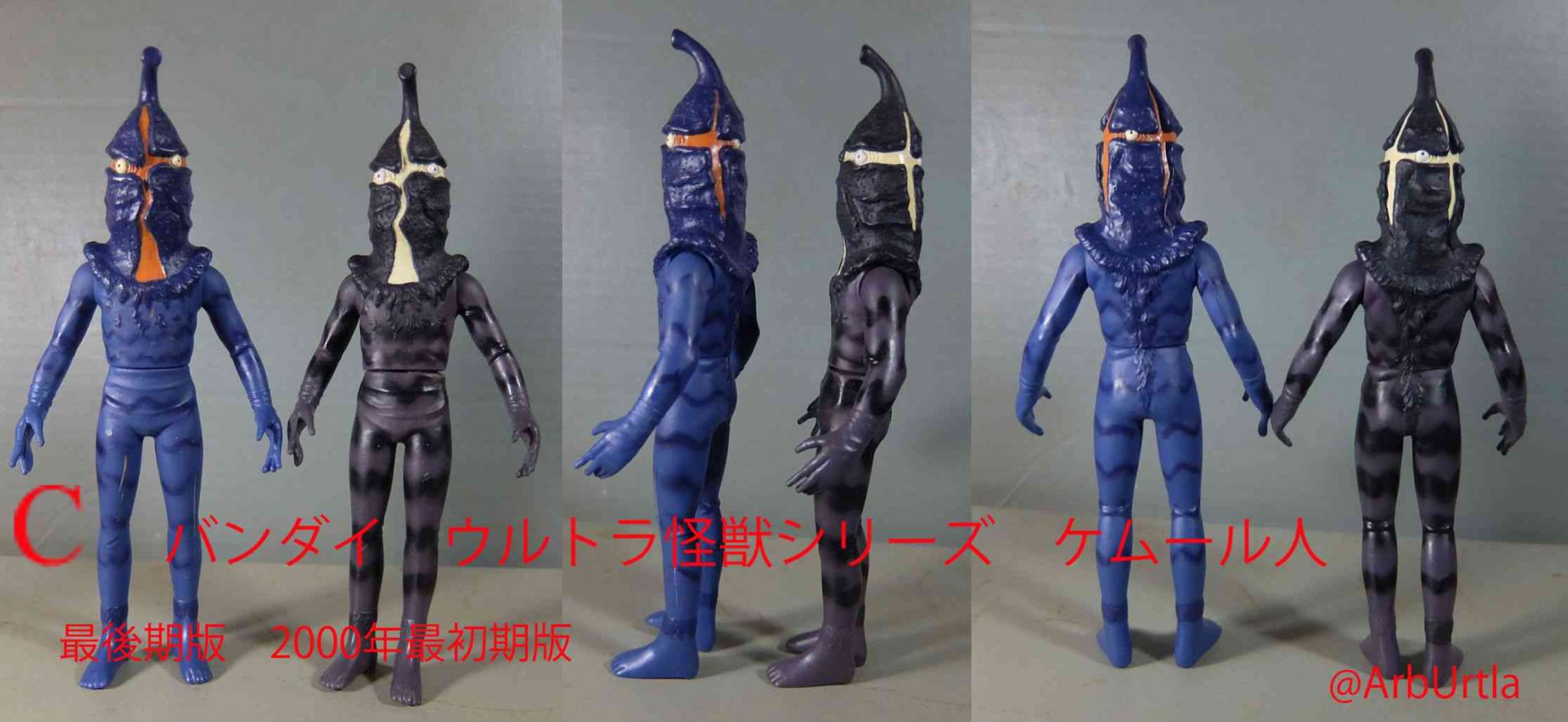 ケムール人 ゼットン星人 違い ケムール人 レジンキット